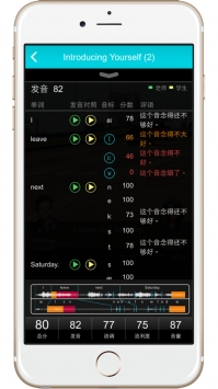 MyET我的口语家教截图3