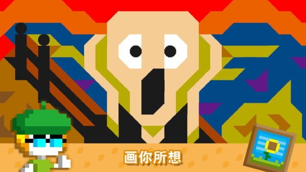 波谷波谷联机截图0