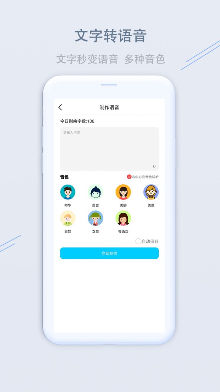 洋葱变声器截图1