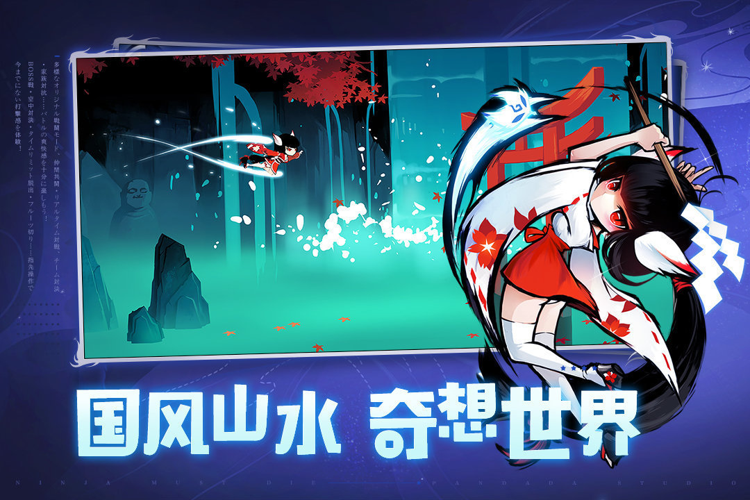 忍者必须死3破解版内购免费最新版截图2
