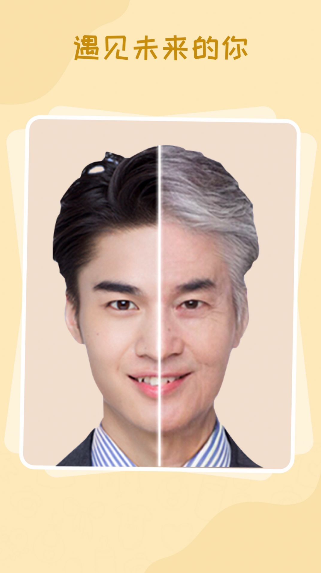 百变魔术相机 v1.0.0