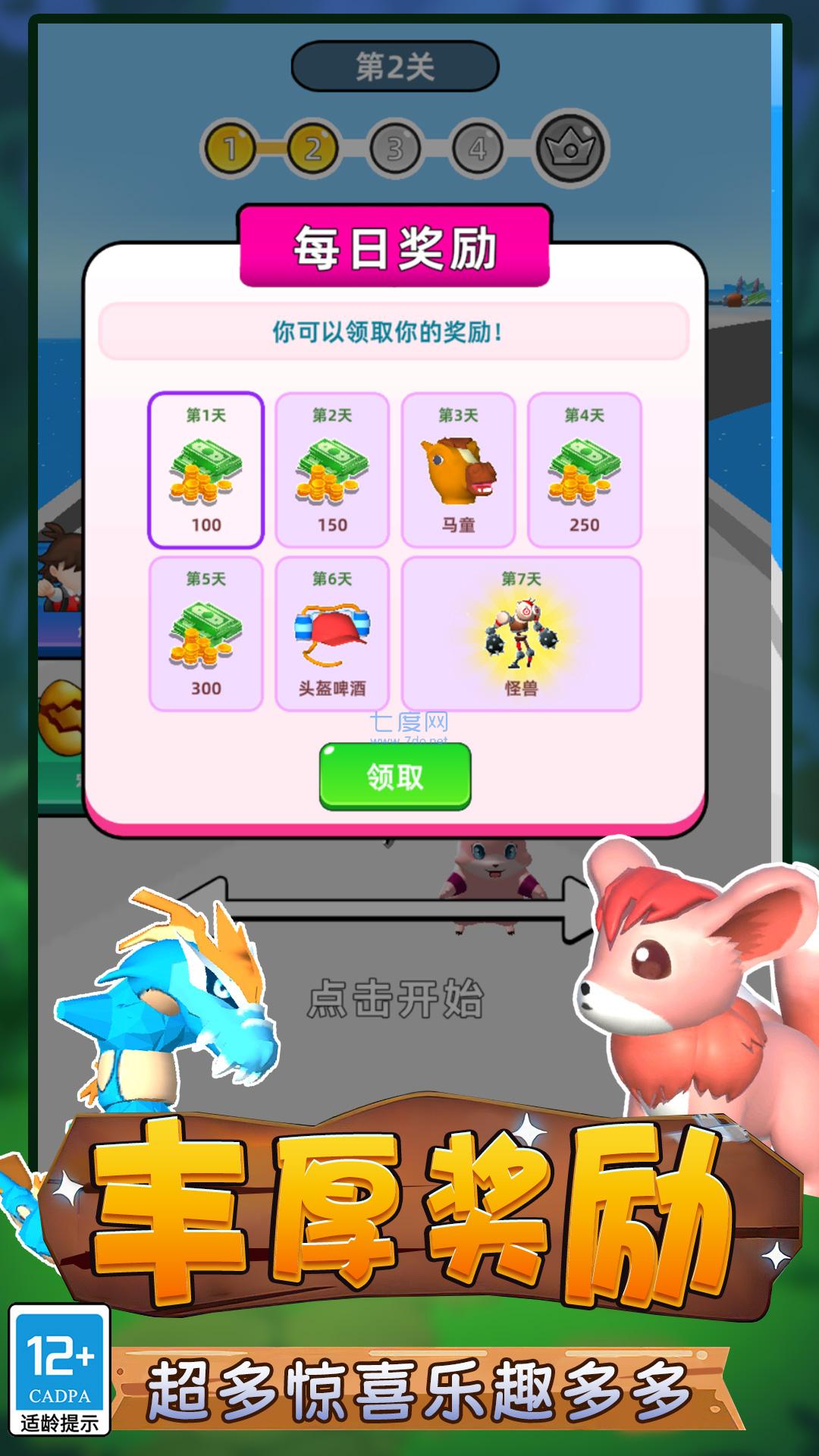 召唤兽对决游戏