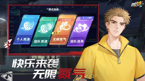 qq飞车 v1.40.0.38646