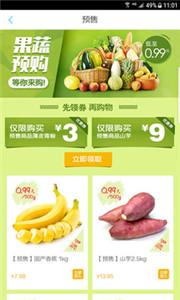 生鲜传奇超市