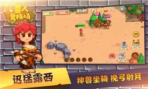 兽人竞技场微信版  v1.0.7