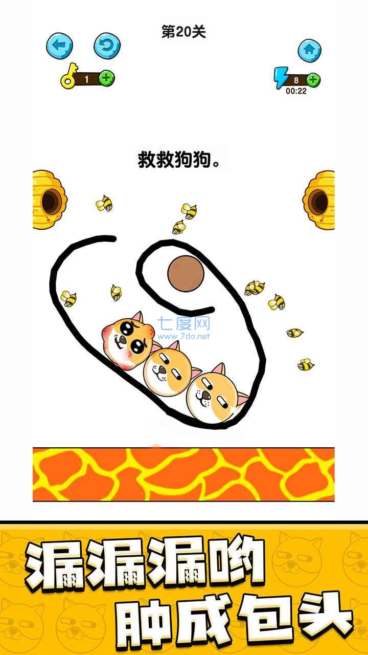 我的狗狗破解版