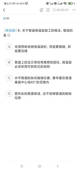 二建考题库.jpg