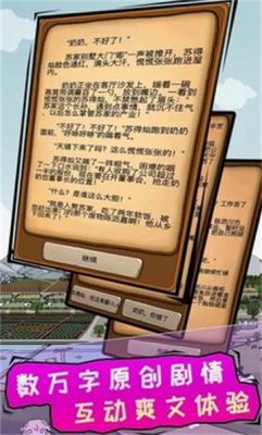 豪门逆婿最新版  v1.2.8