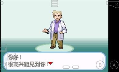 口袋妖怪火红截图0