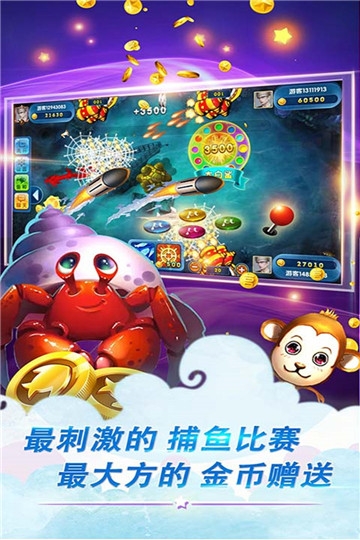鱼丸游戏官方安卓版截图1