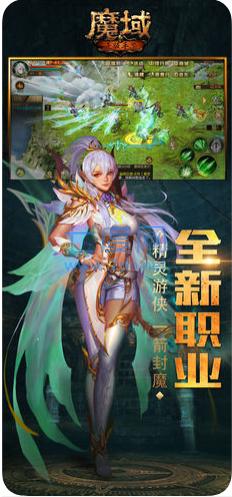 魔域变态版手机版
