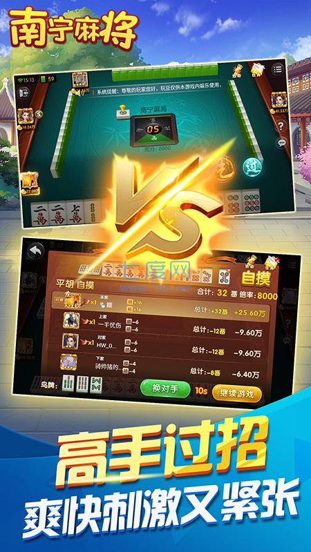 友乐广西麻将app
