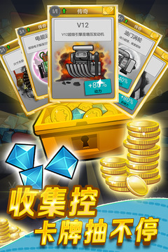 登山赛车免费解锁版截图0