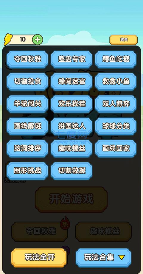 脑洞大师傅砍价大师