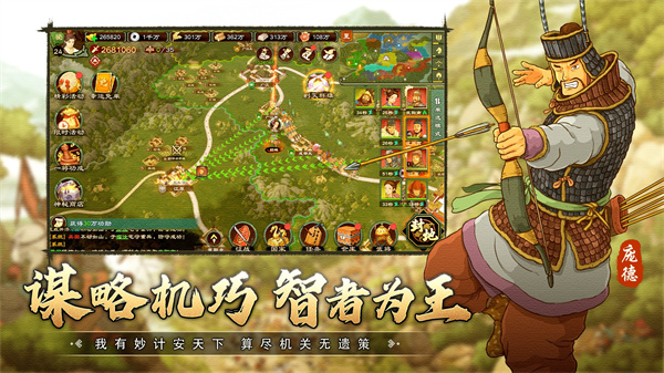 乱世终结战安卓版截图1