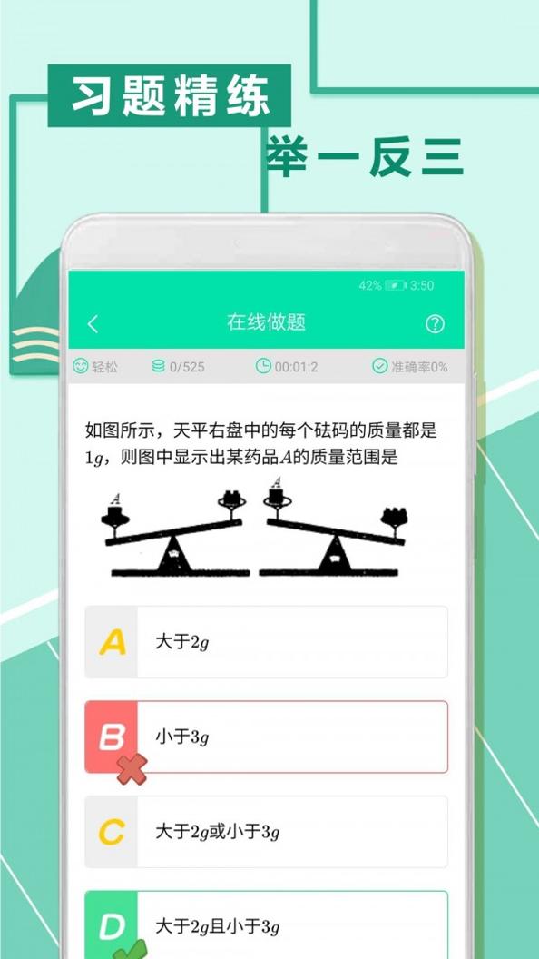 互动数学题.jpg