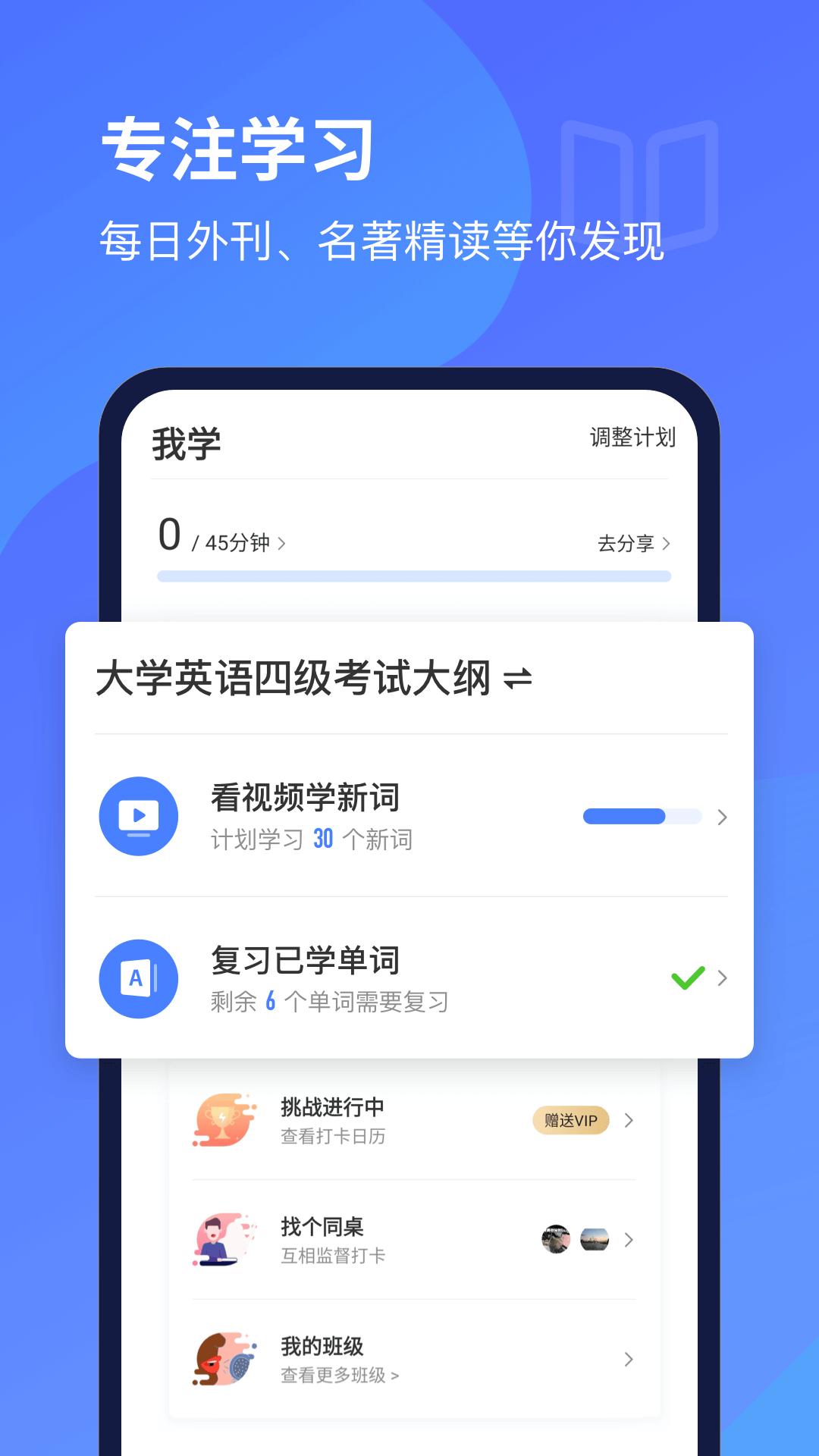 每日英语听力手机版