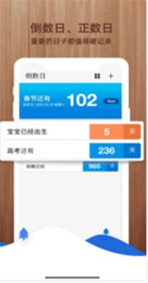 易看倒数.png
