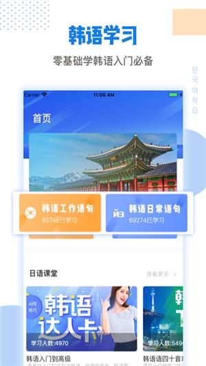 韩语口语100