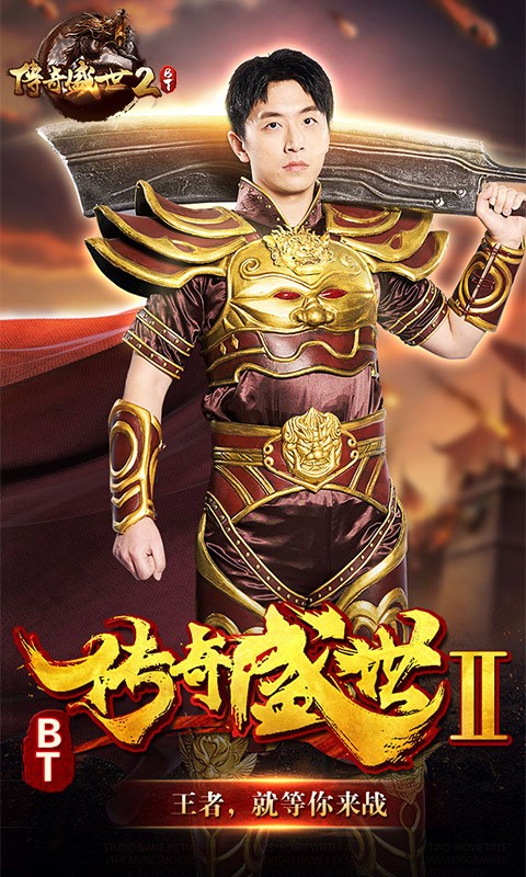 传奇盛世2官方版 2023-03-21 11:29