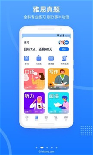 雅思哥苹果版APP截图0