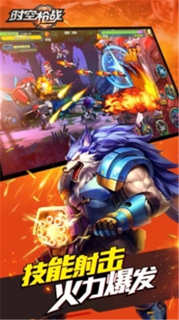 时空枪战 v3.0.6028
