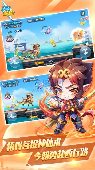 天天酷跑最新版2022截图3