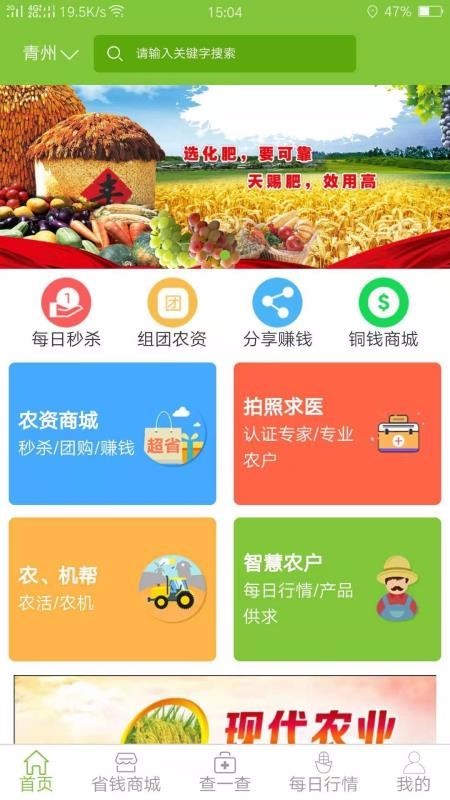 农省省截图1