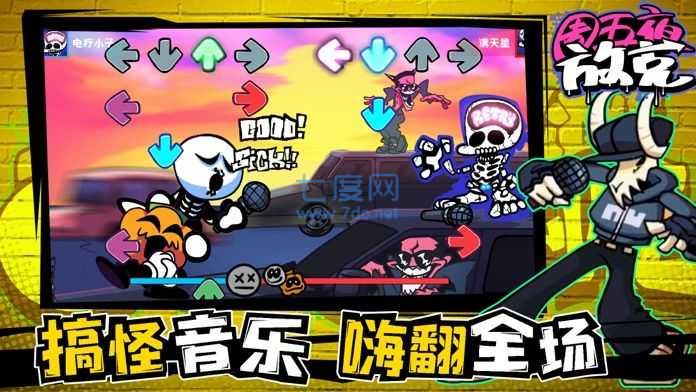周五夜放克indiecross下载截图2