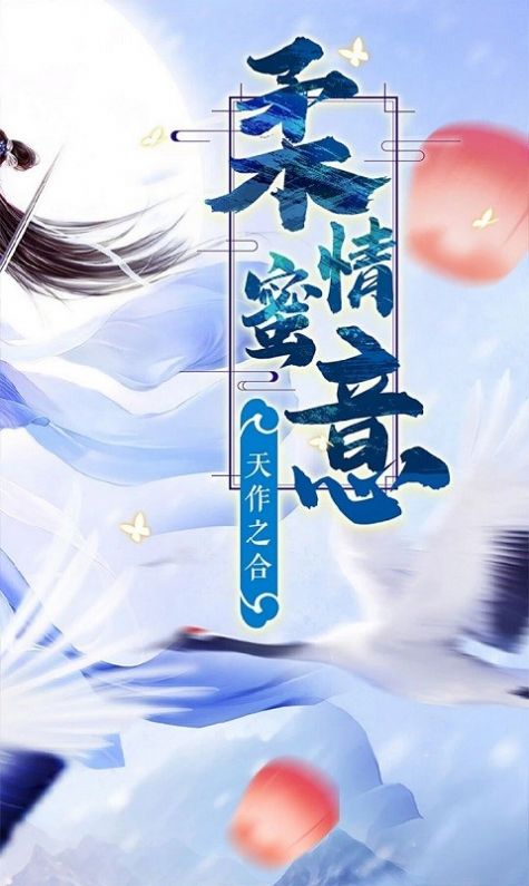 逍遥春秋无上之境手游官方版下载  v5.1.1