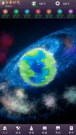 天道模拟器 版本：v1.0