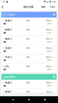 乐展办公  v2.2.7