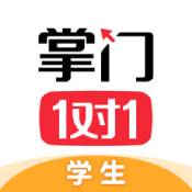 掌门1对1辅导ios版