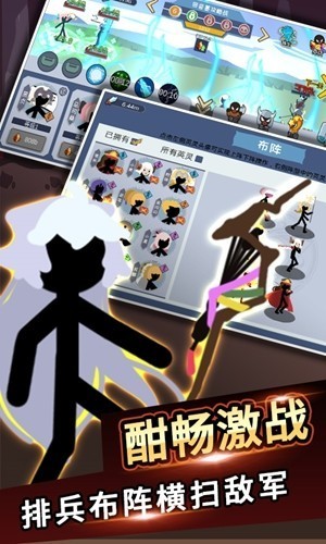 火柴人战争世界 v1.0.5