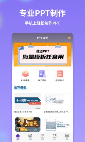 PPT制作全能王.png