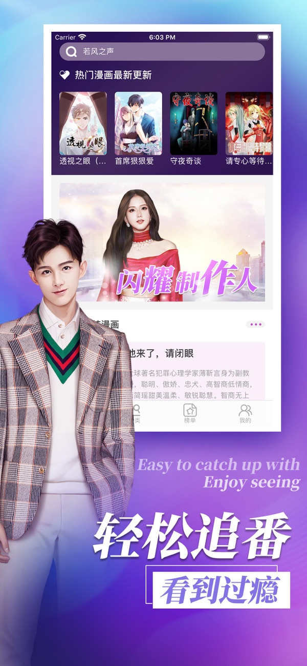 闪耀制作人游戏官方最新版图片2