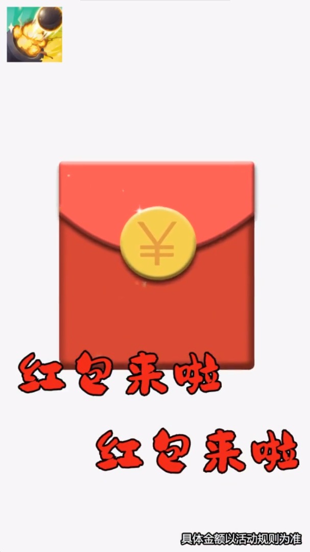 保卫大富翁游戏领红包赚金版 截图0