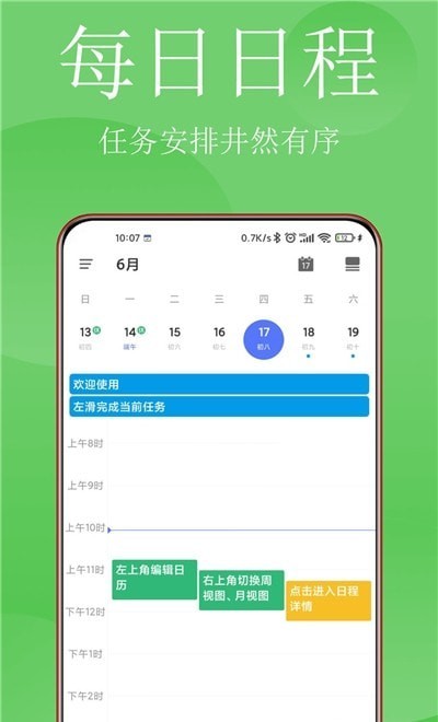 清单打卡日历.jpg