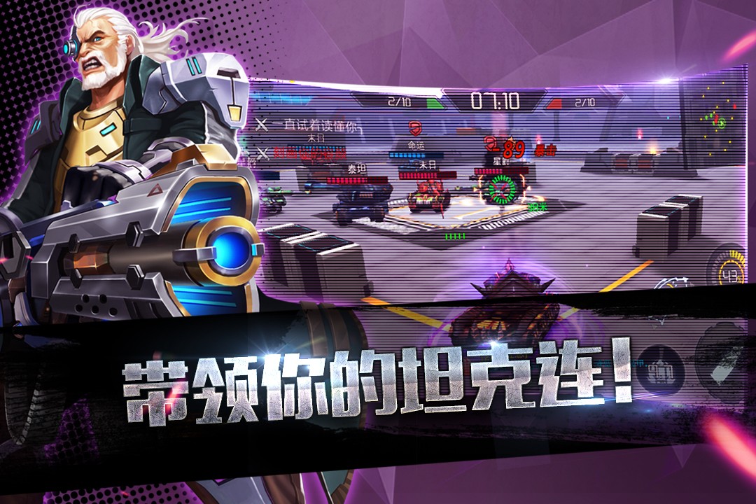 王牌坦克截图0