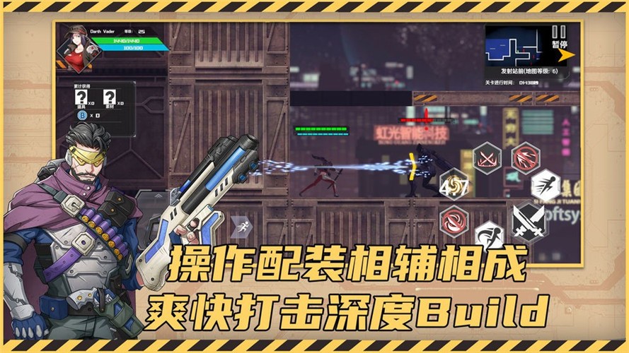 赛博觉醒截图0