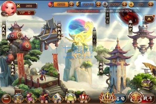 斗法西游截图1