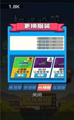 极限篮球截图0