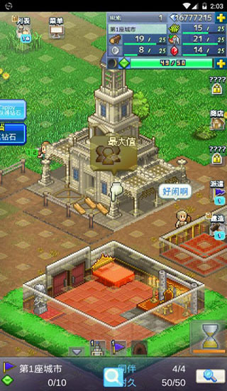 王都创世物语2023最新版 v2.4.3