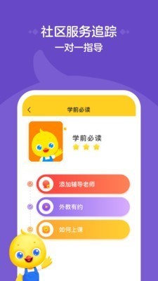 鸭鸭英语 2020-08-14 14:30