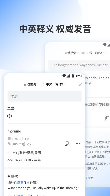 知云译截图0