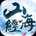 山海经九幽至尊手游