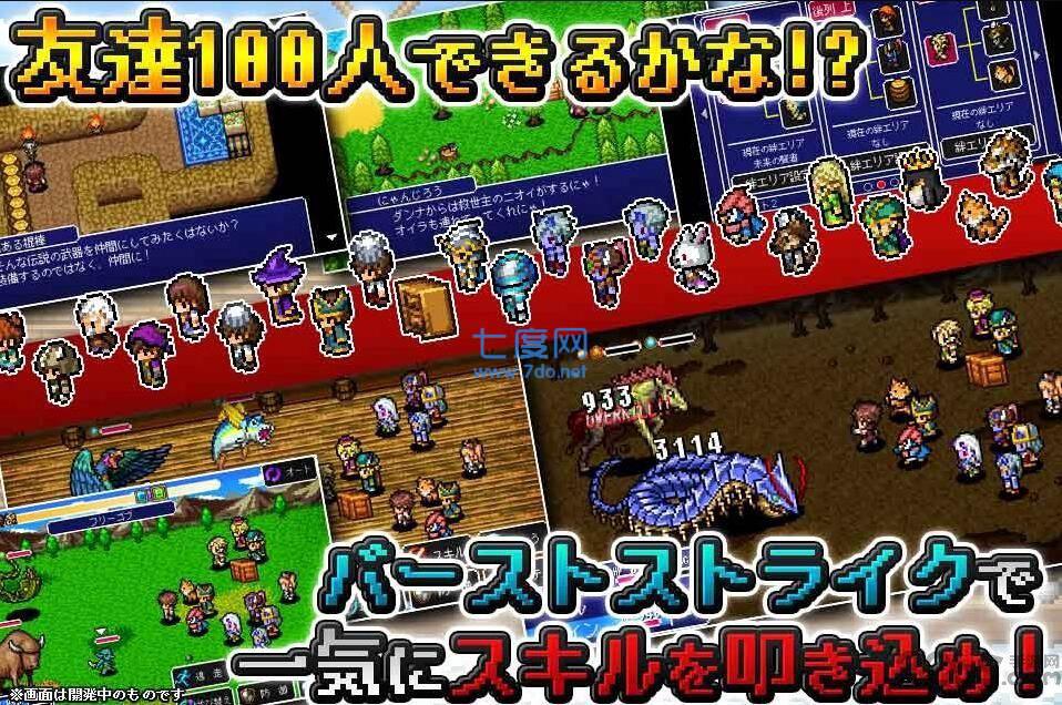 巴斯蒂尔战记汉化版