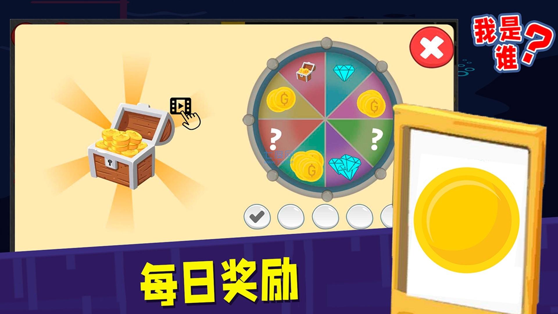 动脑猜一猜截图2