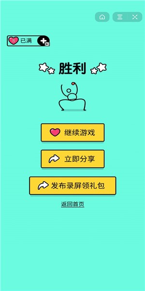 疯狂奥利给乒乓王者截图0