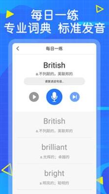 天天英语.png